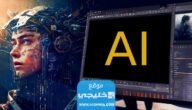 طريقة تحرير فيديو بالذكاء الصناعي 2023 بالخطوات التفصيلية