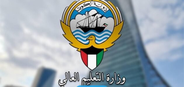 “حصريا” نتائج قبول البعثات الخارجية في الكويت للعام 2023 / 2024