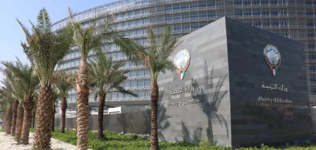 نسب قبول جامعة عبدالله السالم 2023 1 نسب قبول جامعة عبدالله السالم 2023