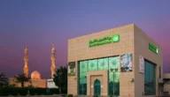 طلبات قرض التمويل العقاري من بيت التمويل الكويتي 2023