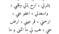 أدعية قصيرة جميلة 2023 أدعية قصيرة يومية