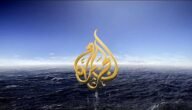 تردد قناة الجزيرة Al Jazeera الجديد على جميع الأقمار الصناعية
