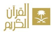 تردد قناة السعودية قران Saudi Quran الجديد 2023 جميع الأقمار الصناعية