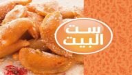 تردد قناة ست البيت SET ELBEET الجديد 2023 على النايل سات