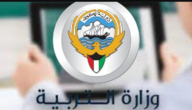 كم قيمة مكافأة التدريب في الجمعيات التعاونية لطلاب الثانوية العامة 2023 الكويت