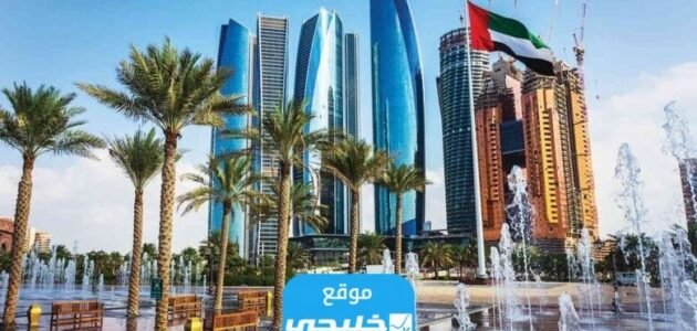 إليك كيفية كتابة نموذج طلب إعفاء من الغرامة الإمارات 1 إليك كيفية كتابة نموذج طلب إعفاء من الغرامة الإمارات