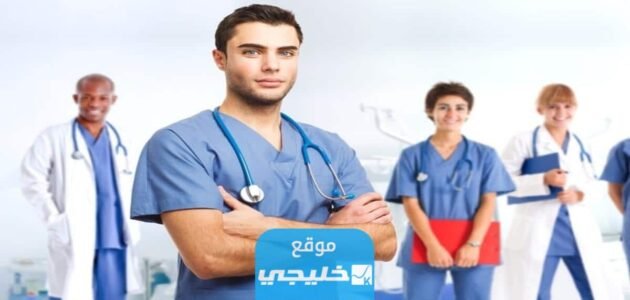 كم لازم اجيب بالقدرات عشان ادخل طب الكويت – تخصص تمريض