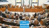 من هو رئيس مجلس الأمة الكويتي الجديد 2023