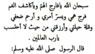 أدعية لتفريج الهم.. دعاء تفريج الهموم وتيسير الأمور
