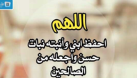 أدعية لتهدئة الطفل.. دعاء لتهدئة الطفل كثير البكاء
