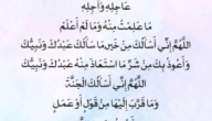 أدعية لطلاب التوجيهي.. دعاء لطلاب التوجيهي في يوم الجمعة
