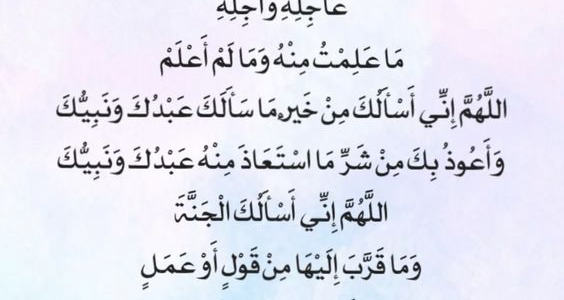 أدعية لطلاب التوجيهي.. دعاء لطلاب التوجيهي في يوم الجمعة
