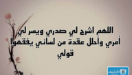 دعاء لطلب العلم وقوة الحفظ أهل البيت ، دعاء الحفظ والفهم مفاتيح الجنان