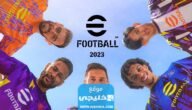 تحميل لعبة بيس للاجهزة الضعيفة 2023