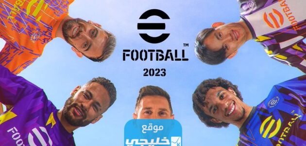 تحميل لعبة بيس للاجهزة الضعيفة 2023