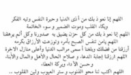 أدعية لفك الكرب ، دعاء لفك الكرب وتسهيل الأمور
