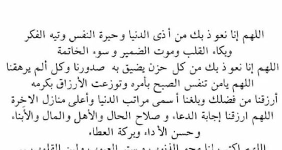 أدعية لفك الكرب ، دعاء لفك الكرب وتسهيل الأمور