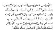 أدعية للنفس.. دعاء لنفسي تغير الأفضل