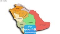 أسماء محافظات السعودية بالانجليزي 2023
