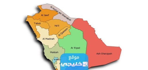 أسماء محافظات السعودية بالانجليزي 2023