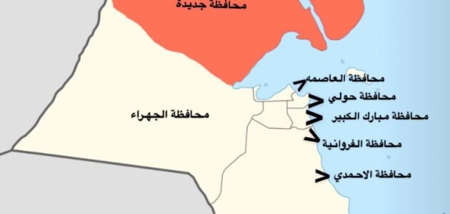 كم مساحة محافظة مبارك الكبير في الكويت