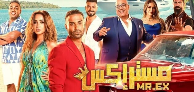 فيلم مستر إكس ويكيبيديا - خليجنا 1 فيلم مستر إكس ويكيبيديا – خليجنا