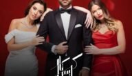 مسلسل كريستال مقتبس من اي مسلسل
