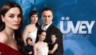رابط مشاهدة مسلسل زوجة الاب الحلقة 2 قصة عشق مترجم