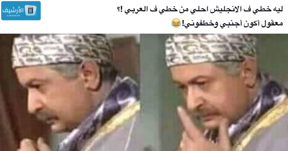 منشورات مضحكة بالصور 2023 فيس بوك.. بوستات مضحكة مصرية