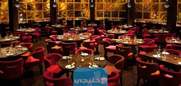 موقع مطعم الغدير بالكويت 2023