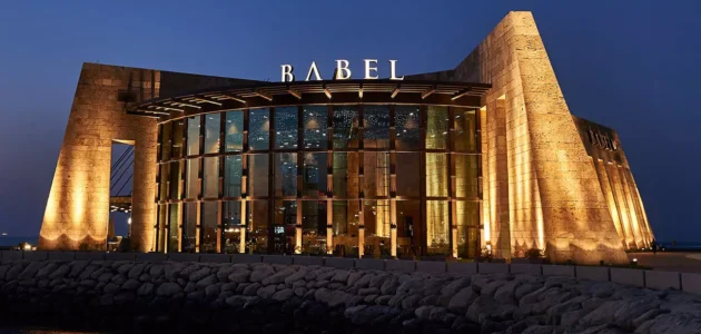 فروع مطعم بابل في الكويت 2023
