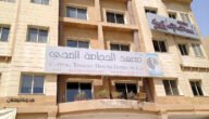 تجربتي مع معهد الكويت الصيني الصحي