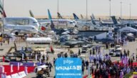 موعد معرض دبي للطيران 2023 وأبرز فعالياته