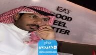 سبب مقتل عبدالعزيز الزعتري اللاعب الكويتي