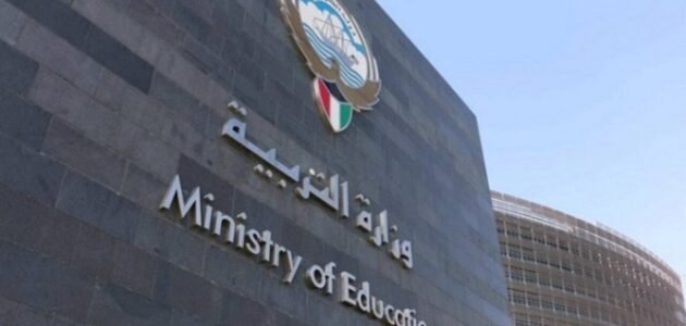 جدول مكافأة الاعمال الممتازة وزارة التربية الكويت 2023