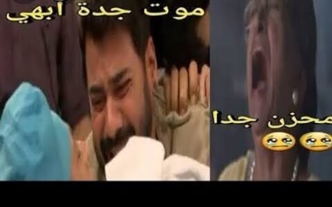 مسلسل مكانك في القلب هو القلب كله موت جدة ابهي