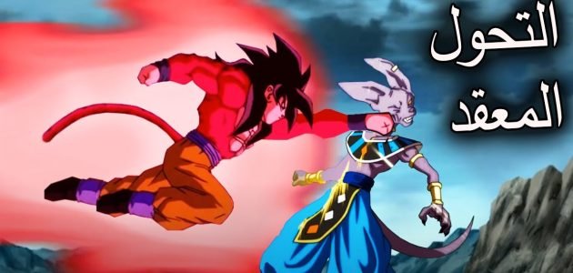 من من شخصيات باتل رويال دراغون بول سوبر تمتلك مهارة الحاجز ويكيبيديا