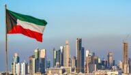 حجز موعد التأمينات الاجتماعية العارضية الكويت