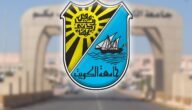 كم نسب قبول الطب في جامعات الكويت 2023