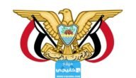 من هنا.. رابط نتائج الثانوية اليمنية 2023 برقم الجلوس والاسم عبر موقع وزارة التربية Yemenexam.com