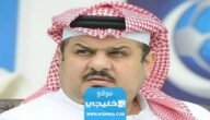 من هو الأمير عبدالرحمن بن مساعد السيرة الذاتية