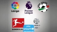 من هو الهداف التاريخي للدوريات الخمس الكبرى؟!.. تفاصيل كاملة