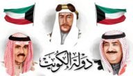 من هو اول حاكم للكويت ويكيبيديا