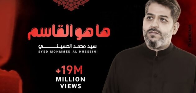 من هو شاب الذی كلمات