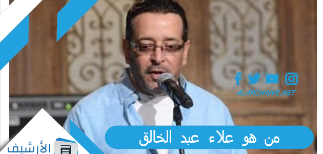 من هو علاء عبد الخالق؟ سبب وفاة عاشق الناي الملقب بالمكفوف.. ما هو مرض علاء عبد الخالق؟