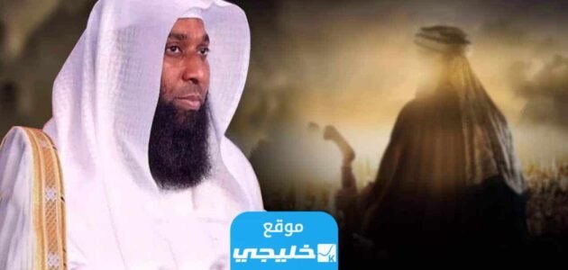 ما هو مذهب الشيخ بدر المشاري؟!.. تفاصيل كاملة