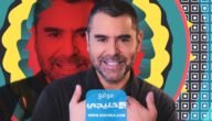 من هو يوري مرقدي السيرة الذاتية