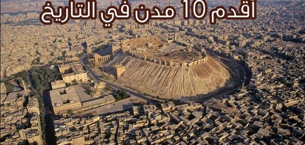من هي اقدم دوله عربيه