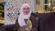 من هي الدكتورة رواء الجارالله ويكيبيديا