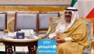 من هي الشيخه مشعل الاحمد الصباح ويكيبيديا السيرة الذاتية